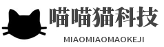 喵喵猫科技